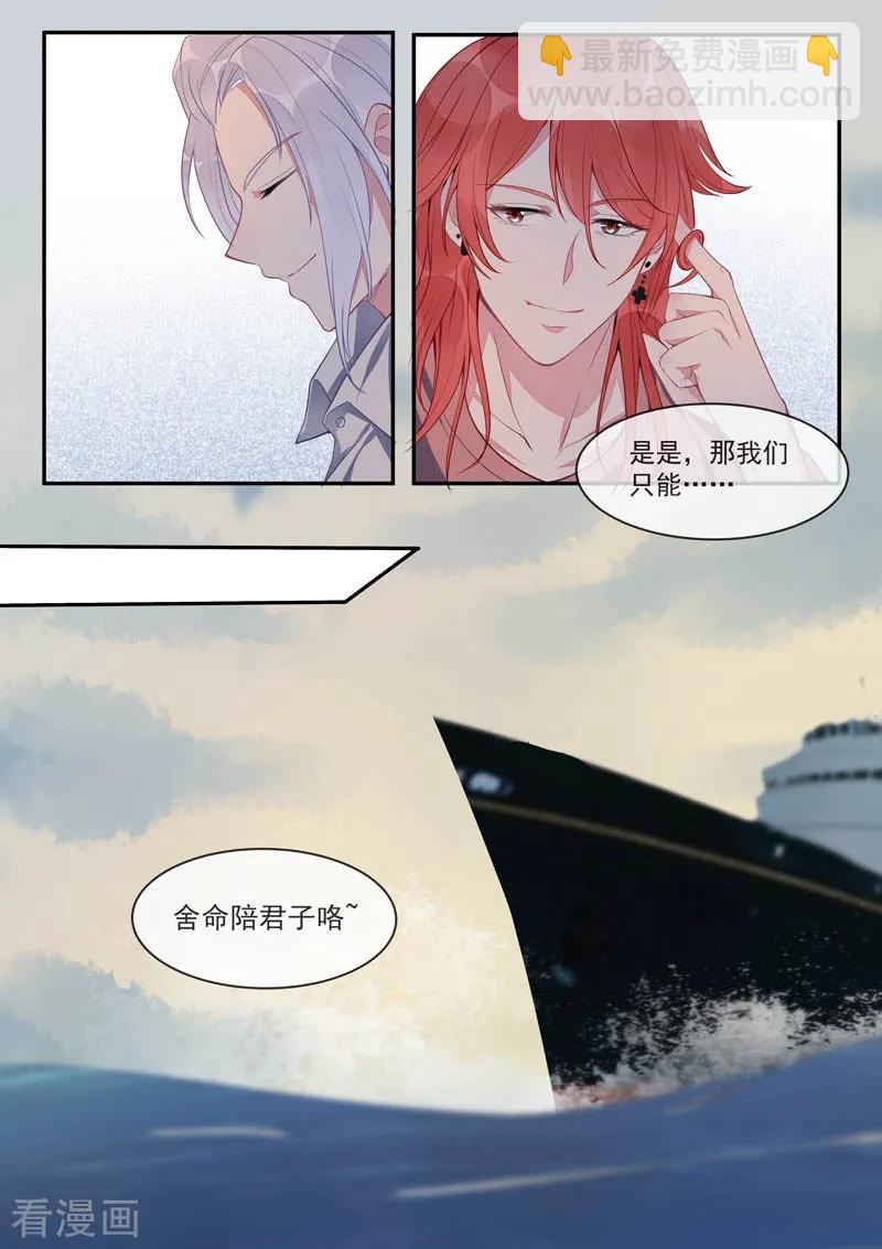 至今花蕊有净尘韩漫全集-第434话 吉尔的毒计无删减无遮挡章节图片 