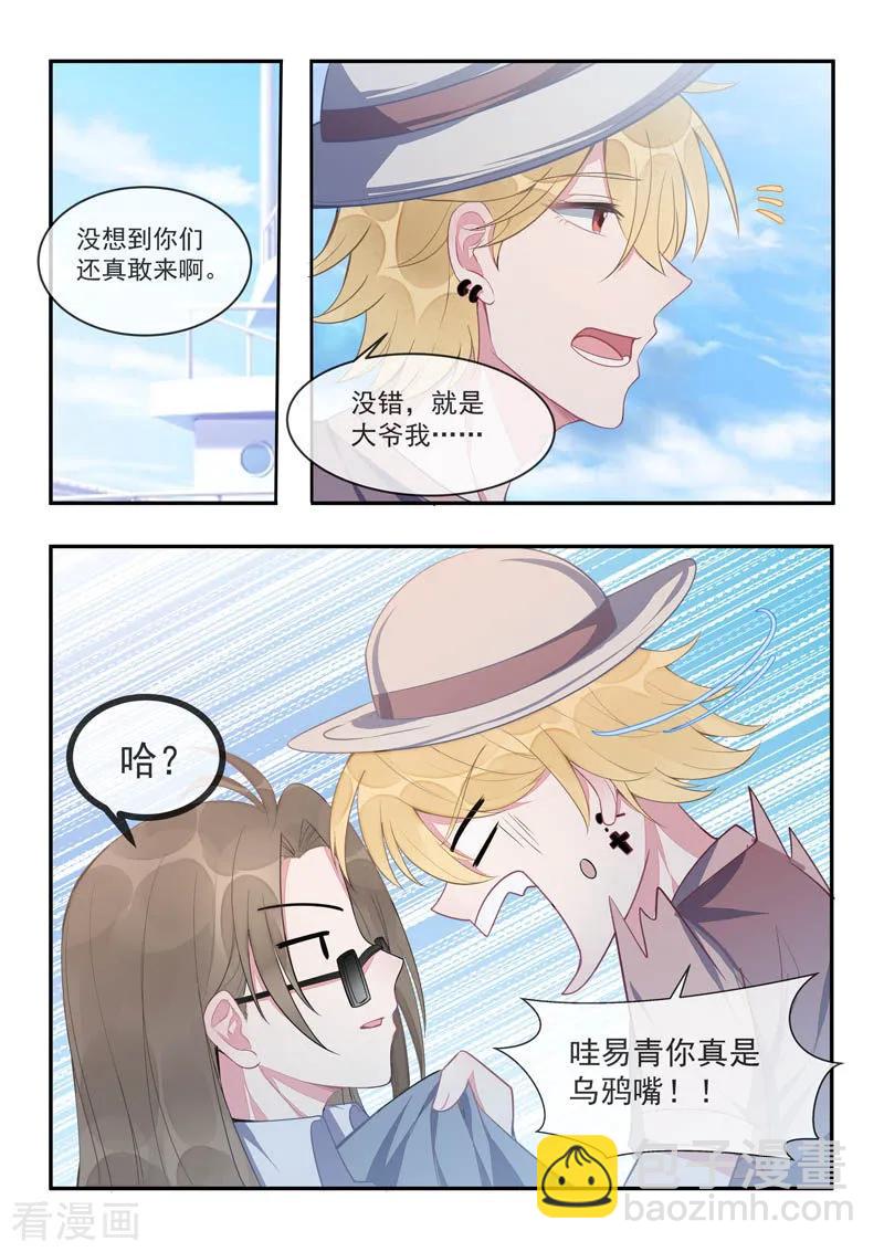 至今花蕊有净尘韩漫全集-第435话 船要被炸掉了！无删减无遮挡章节图片 