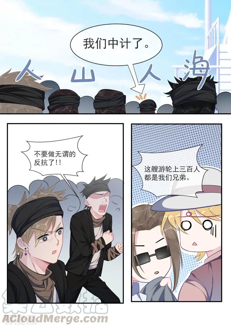 至今花蕊有净尘韩漫全集-第435话 船要被炸掉了！无删减无遮挡章节图片 