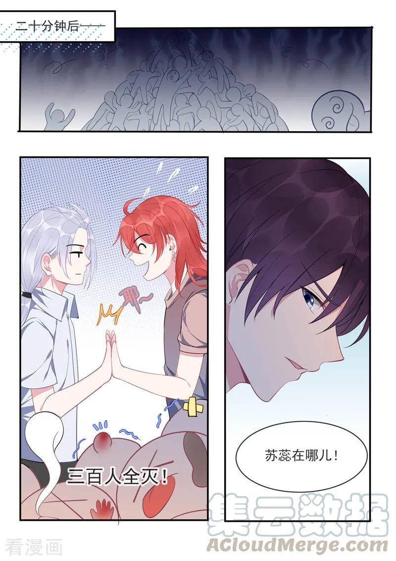 至今花蕊有净尘韩漫全集-第435话 船要被炸掉了！无删减无遮挡章节图片 