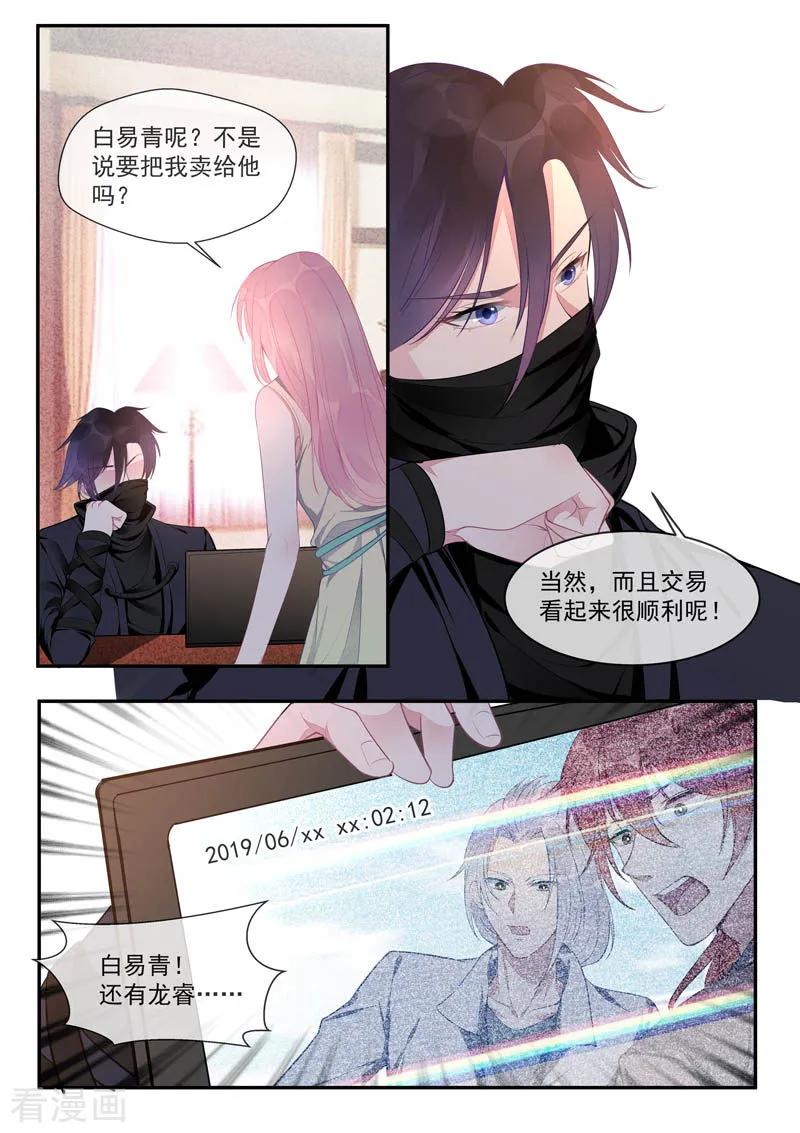 至今花蕊有净尘韩漫全集-第436话 被利用了无删减无遮挡章节图片 