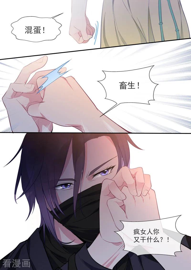至今花蕊有净尘韩漫全集-第436话 被利用了无删减无遮挡章节图片 