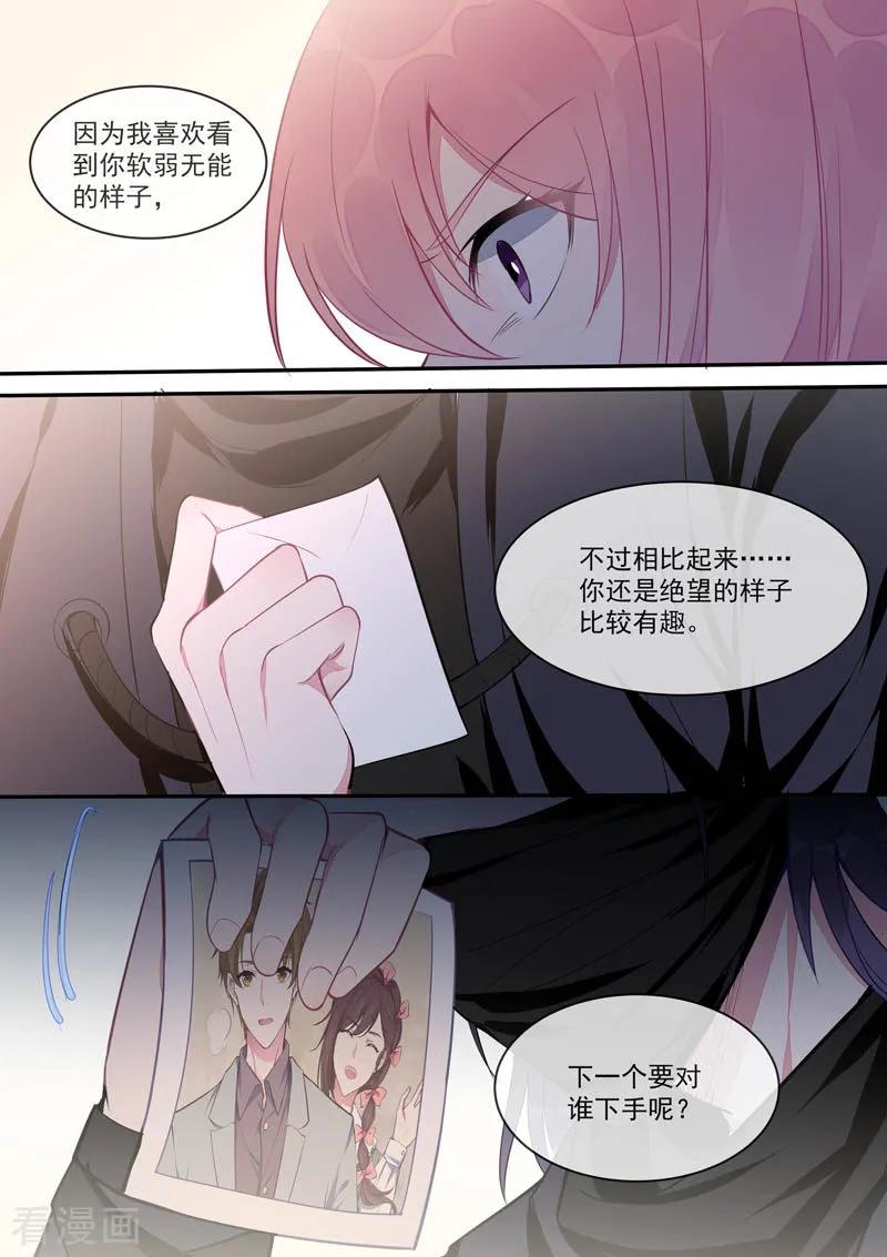 至今花蕊有净尘韩漫全集-第436话 被利用了无删减无遮挡章节图片 
