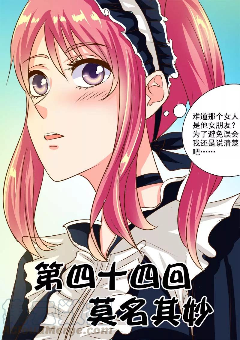 至今花蕊有净尘韩漫全集-第44话 莫名其妙无删减无遮挡章节图片 