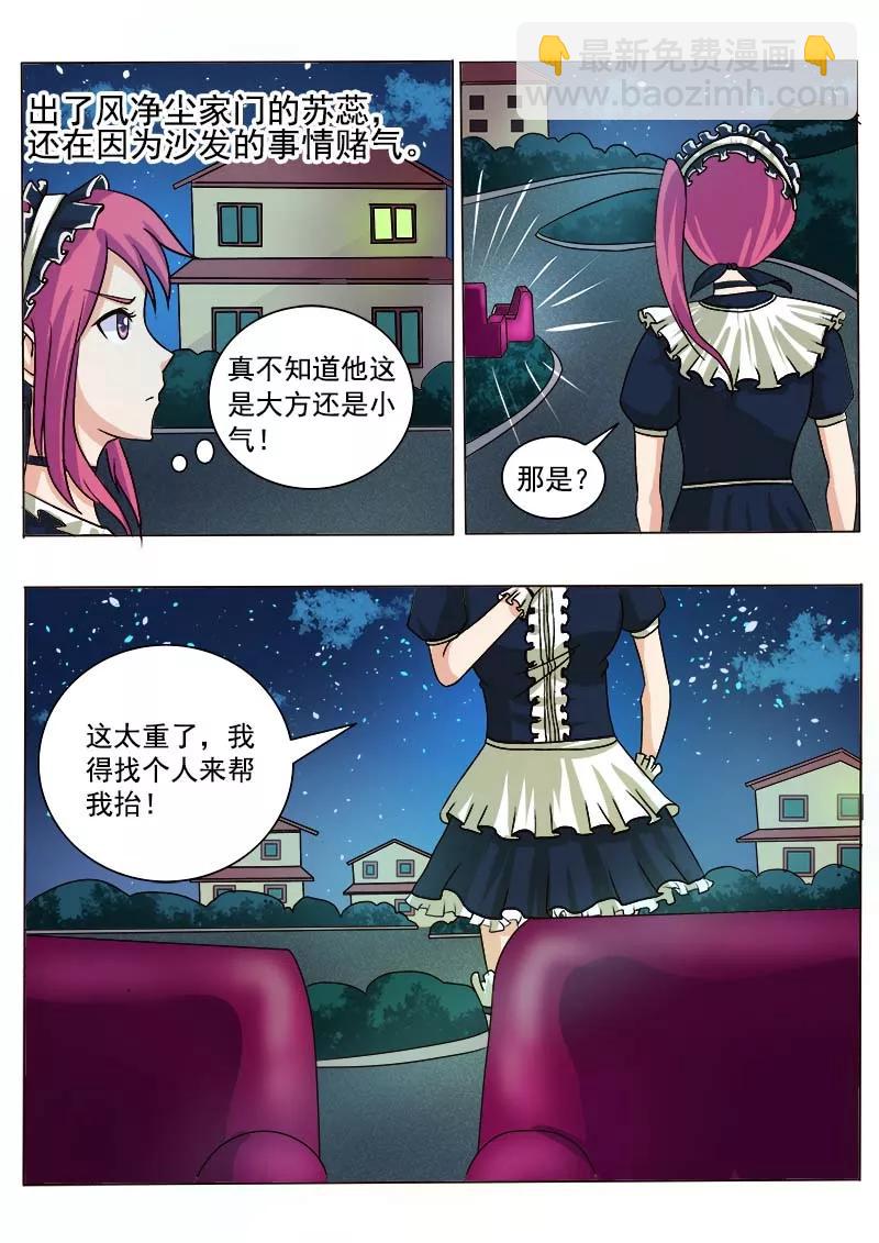 至今花蕊有净尘韩漫全集-第44话 莫名其妙无删减无遮挡章节图片 