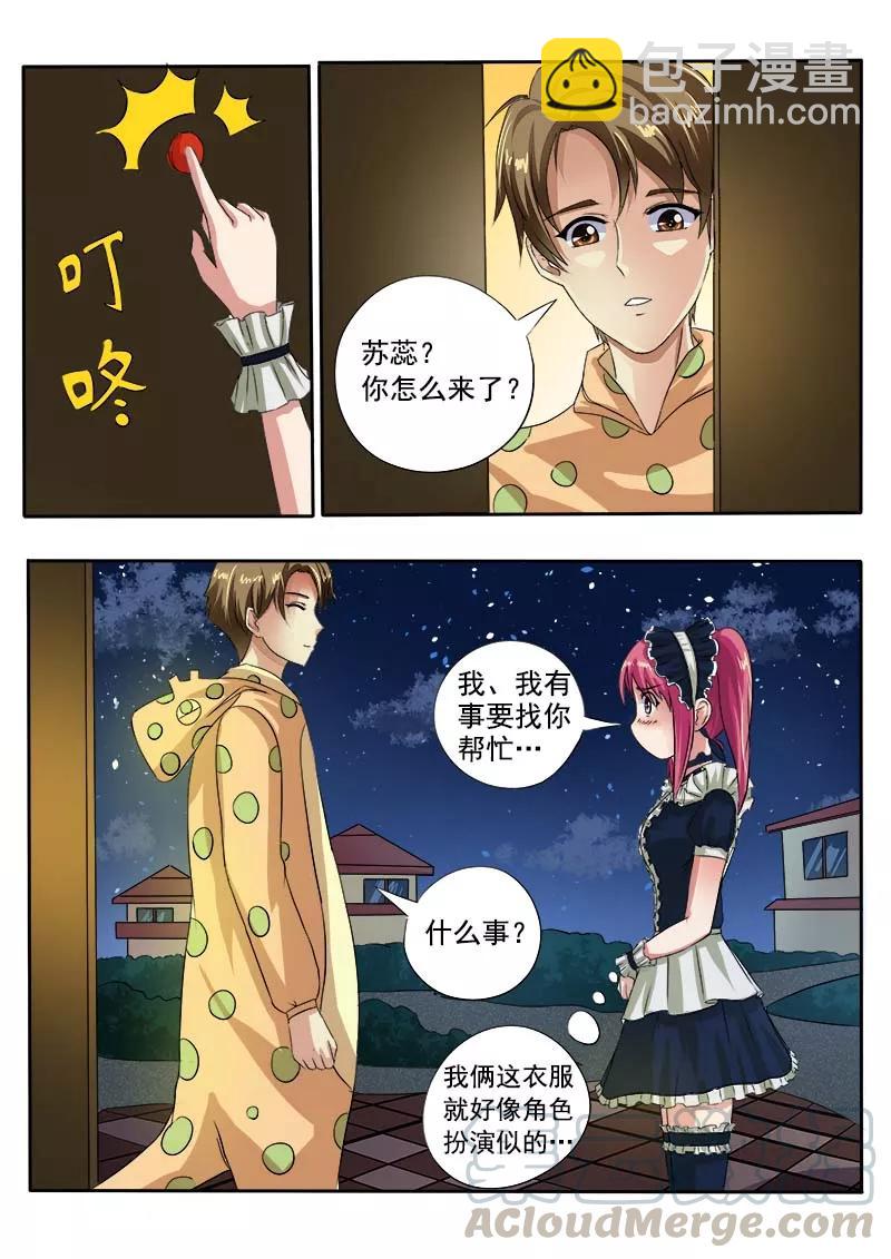 至今花蕊有净尘韩漫全集-第44话 莫名其妙无删减无遮挡章节图片 