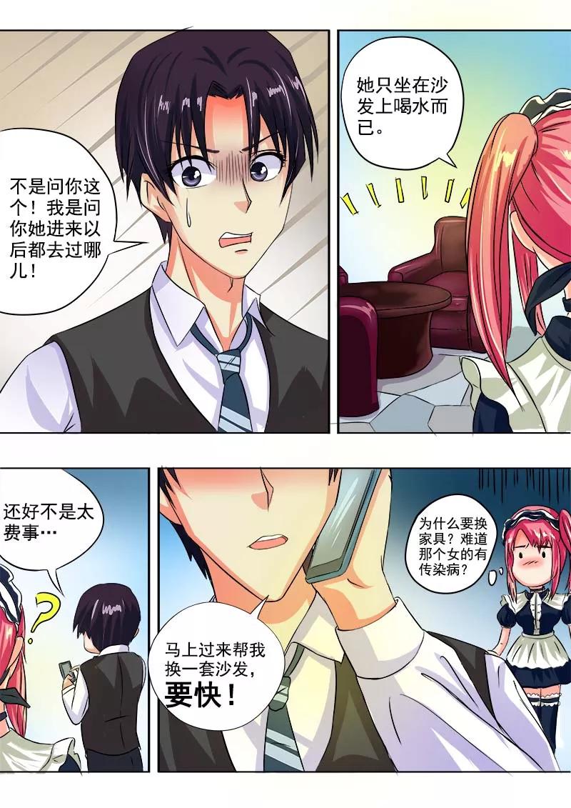 至今花蕊有净尘韩漫全集-第44话 莫名其妙无删减无遮挡章节图片 