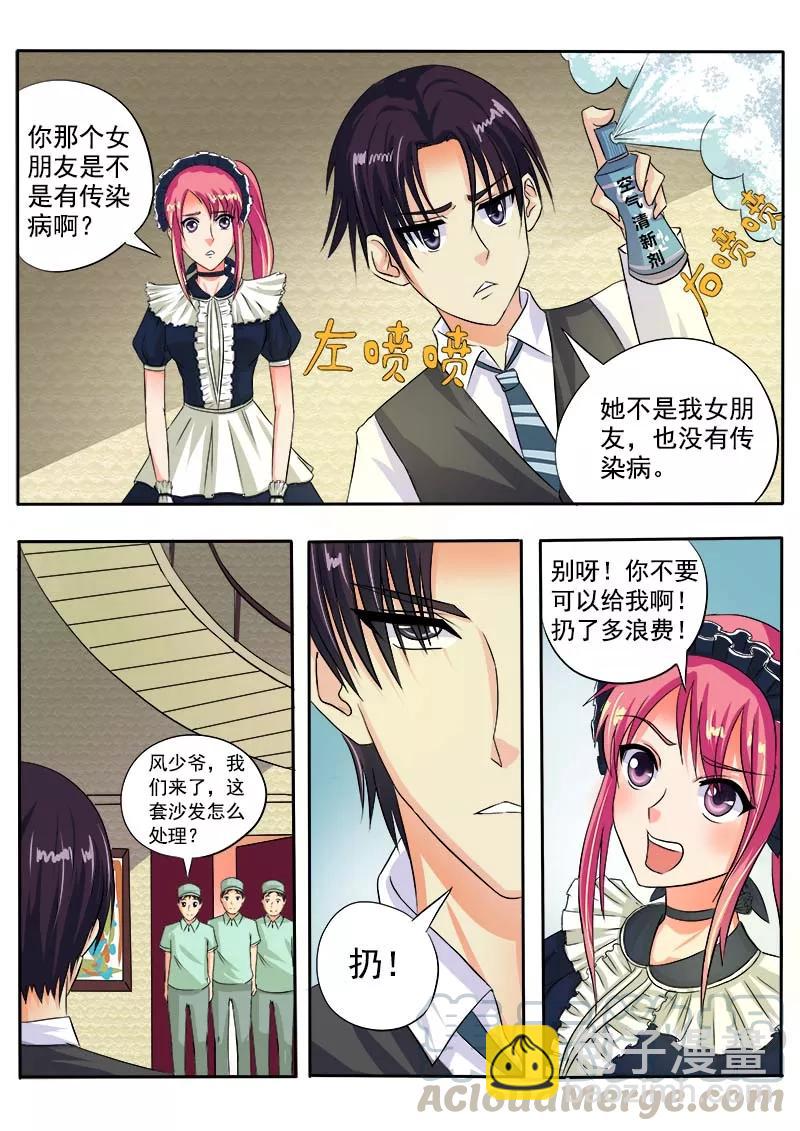 至今花蕊有净尘韩漫全集-第44话 莫名其妙无删减无遮挡章节图片 