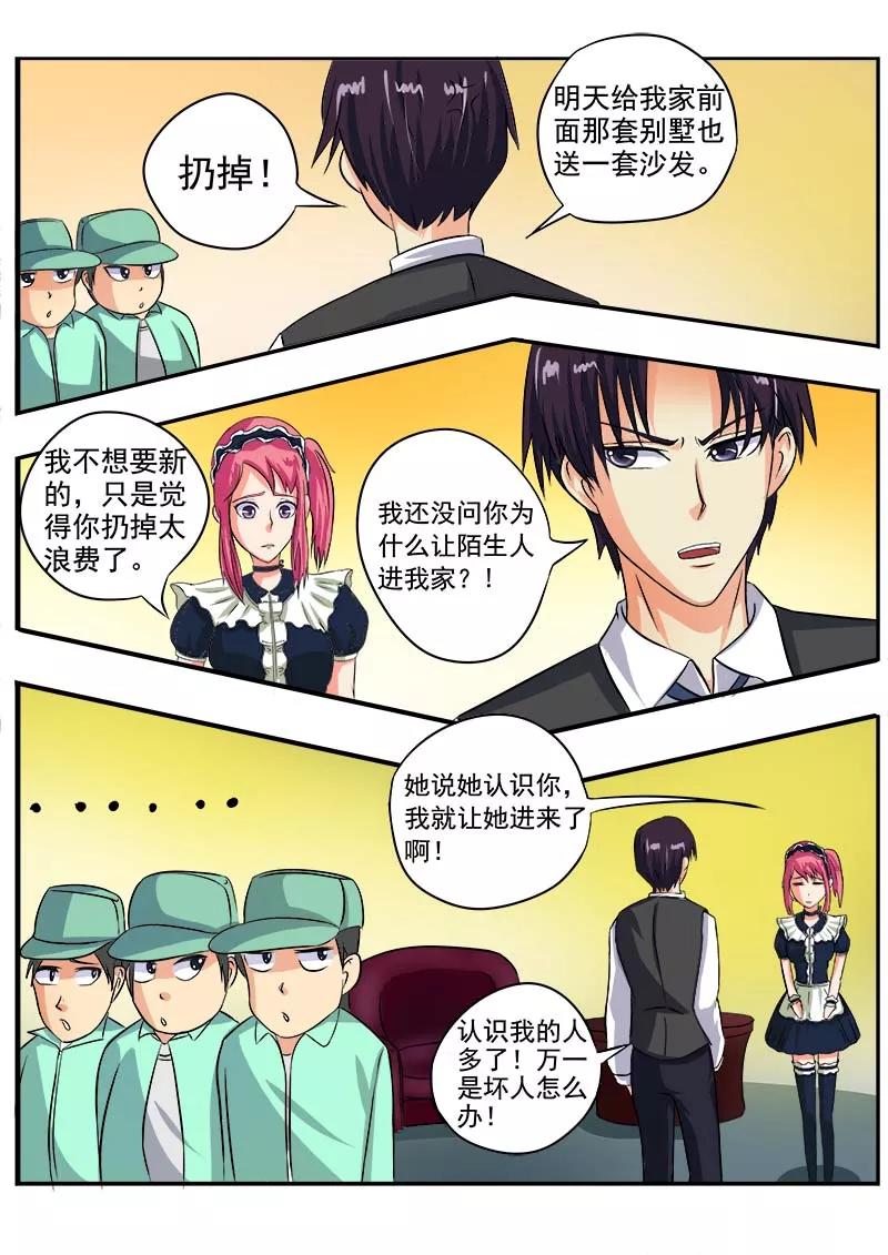 至今花蕊有净尘韩漫全集-第44话 莫名其妙无删减无遮挡章节图片 