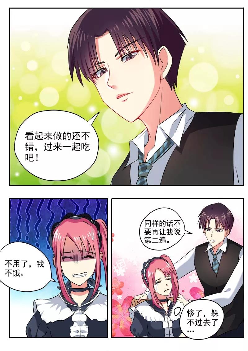 至今花蕊有净尘韩漫全集-第44话 莫名其妙无删减无遮挡章节图片 