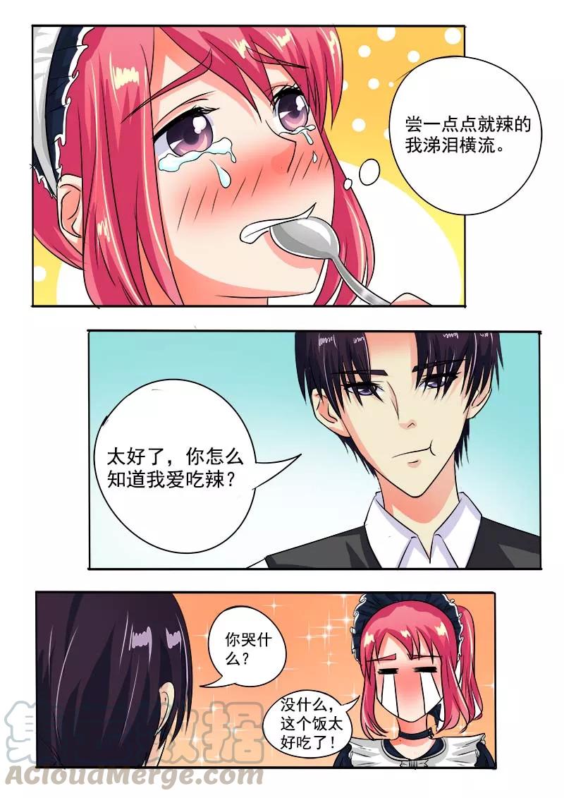 至今花蕊有净尘韩漫全集-第44话 莫名其妙无删减无遮挡章节图片 