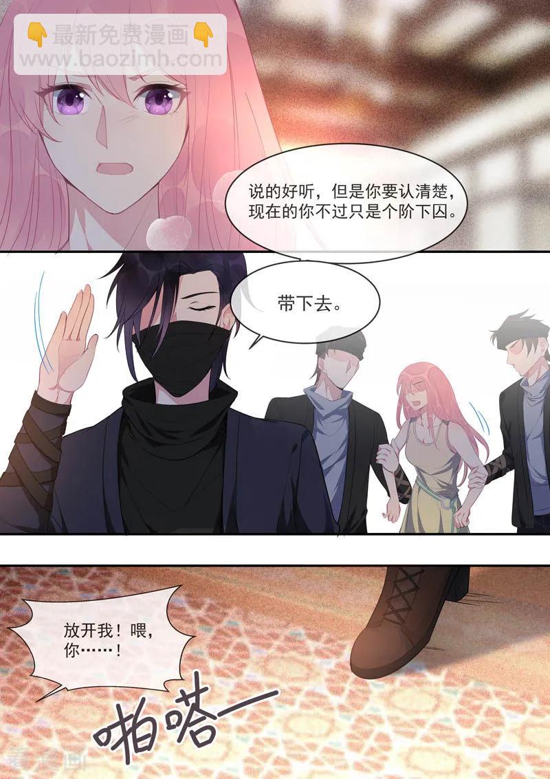 至今花蕊有净尘韩漫全集-第437话 愤怒的她无删减无遮挡章节图片 