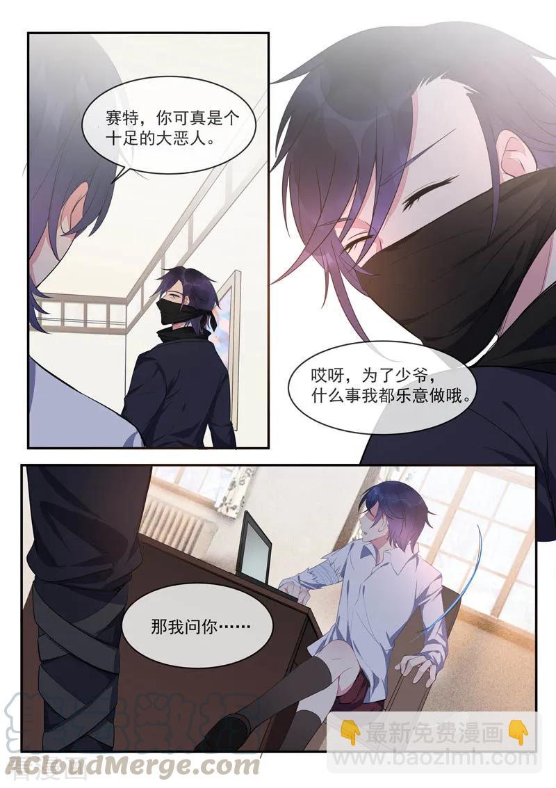 至今花蕊有净尘韩漫全集-第437话 愤怒的她无删减无遮挡章节图片 