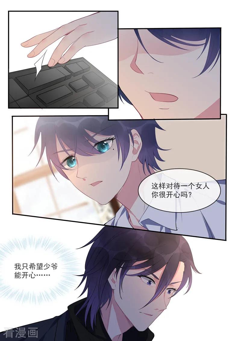 至今花蕊有净尘韩漫全集-第437话 愤怒的她无删减无遮挡章节图片 