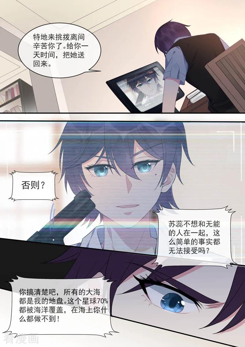 至今花蕊有净尘韩漫全集-第437话 愤怒的她无删减无遮挡章节图片 