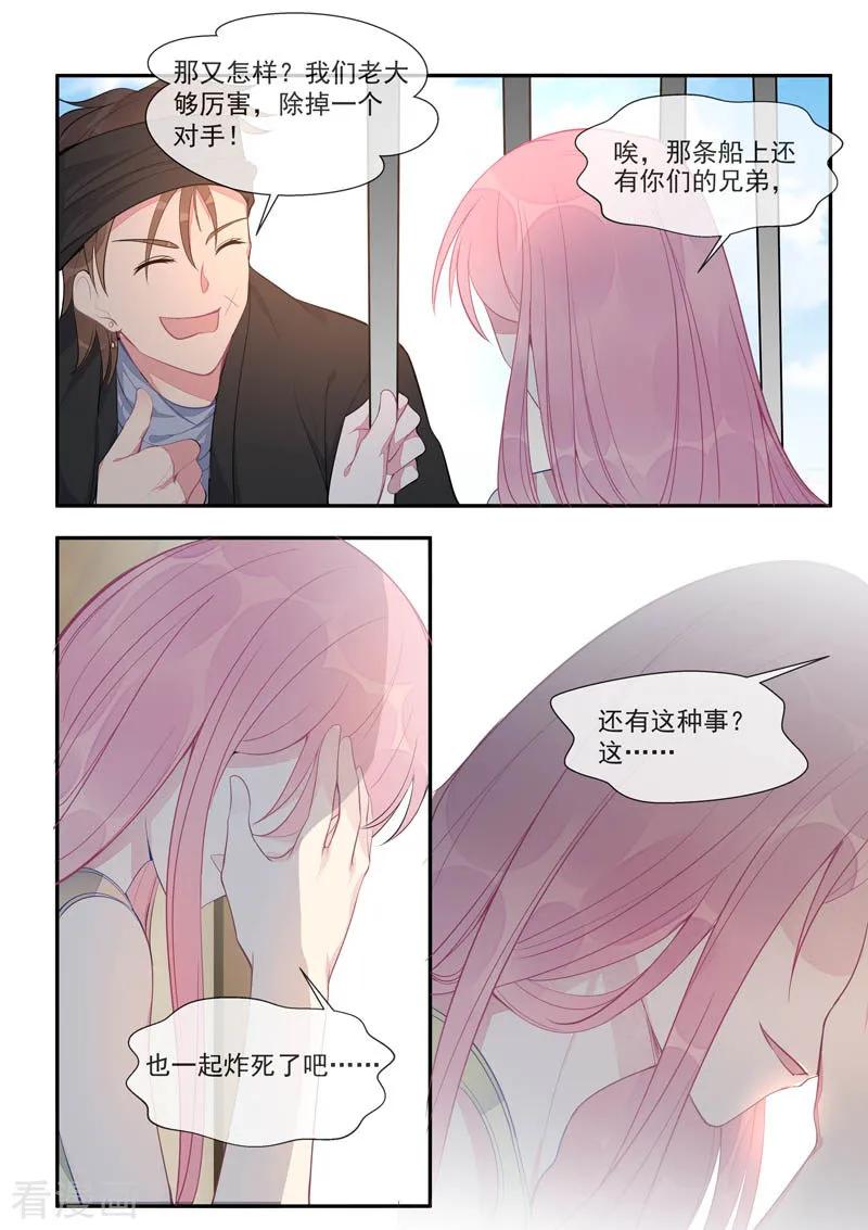 至今花蕊有净尘韩漫全集-第439话 策反无删减无遮挡章节图片 