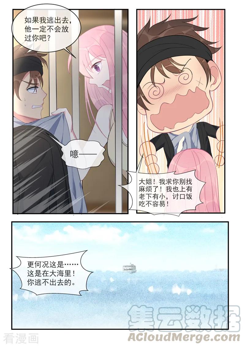 至今花蕊有净尘韩漫全集-第439话 策反无删减无遮挡章节图片 