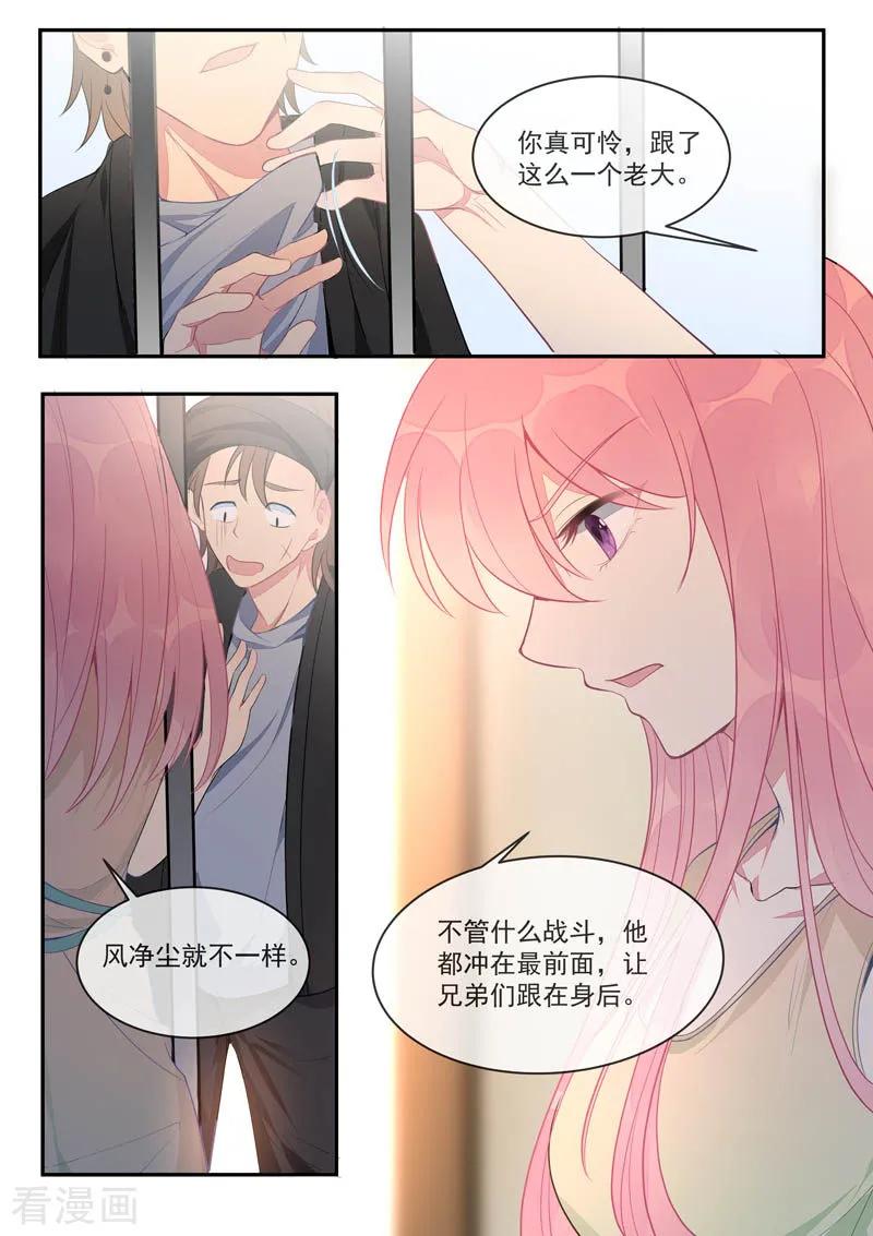 至今花蕊有净尘韩漫全集-第439话 策反无删减无遮挡章节图片 