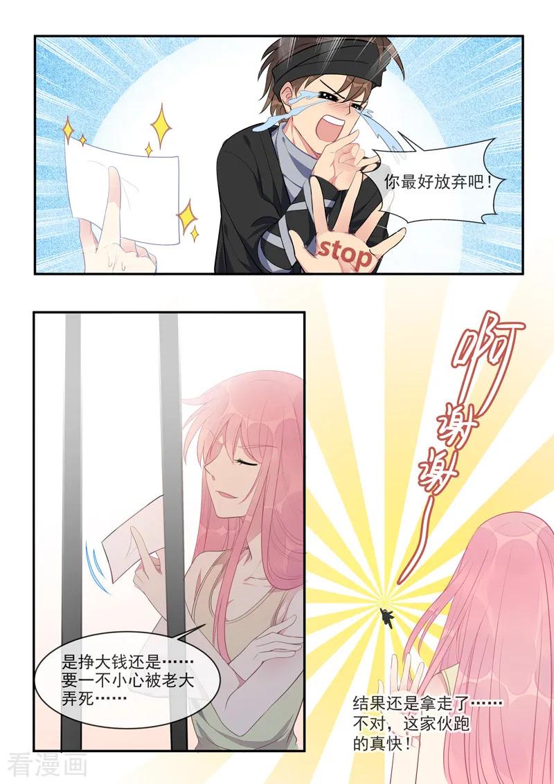 至今花蕊有净尘韩漫全集-第439话 策反无删减无遮挡章节图片 