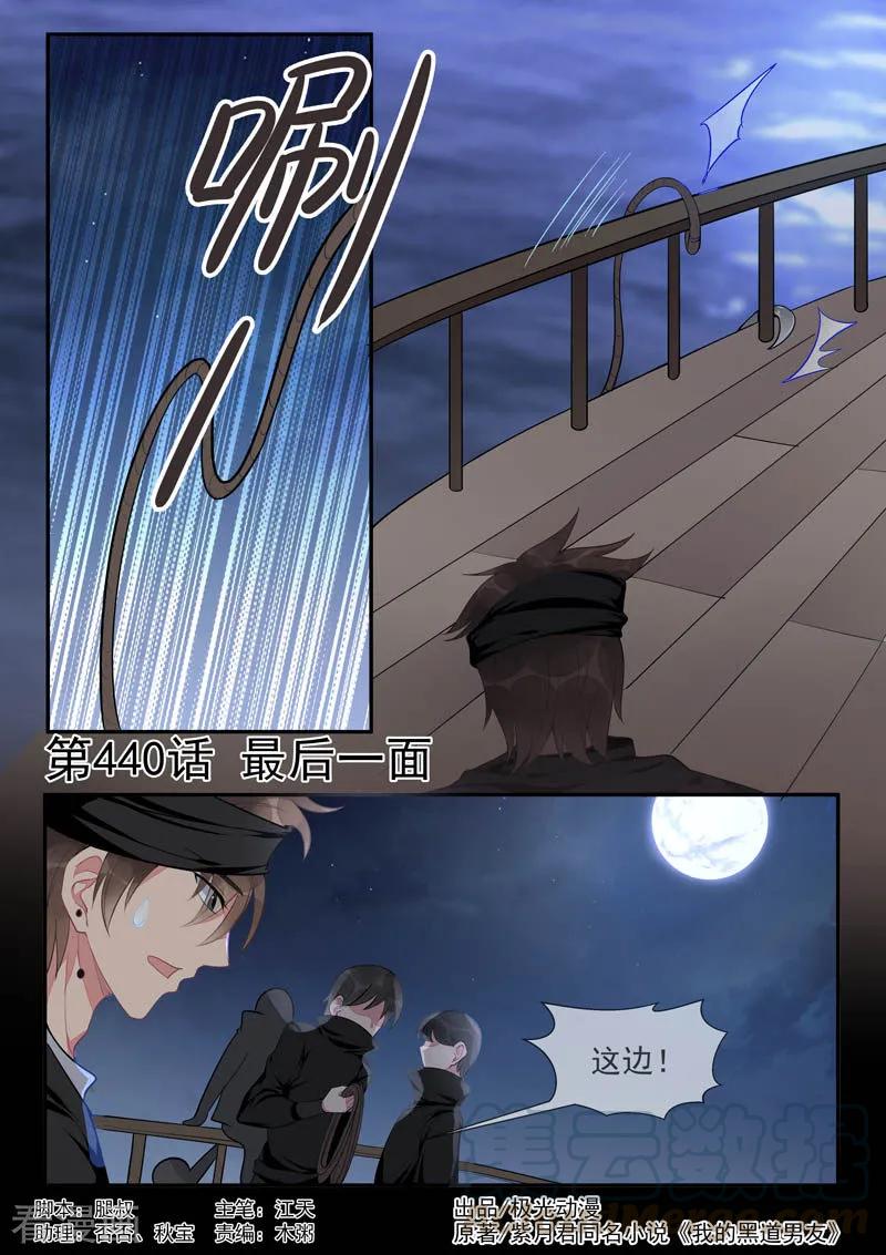 至今花蕊有净尘韩漫全集-第440话 最后一面无删减无遮挡章节图片 