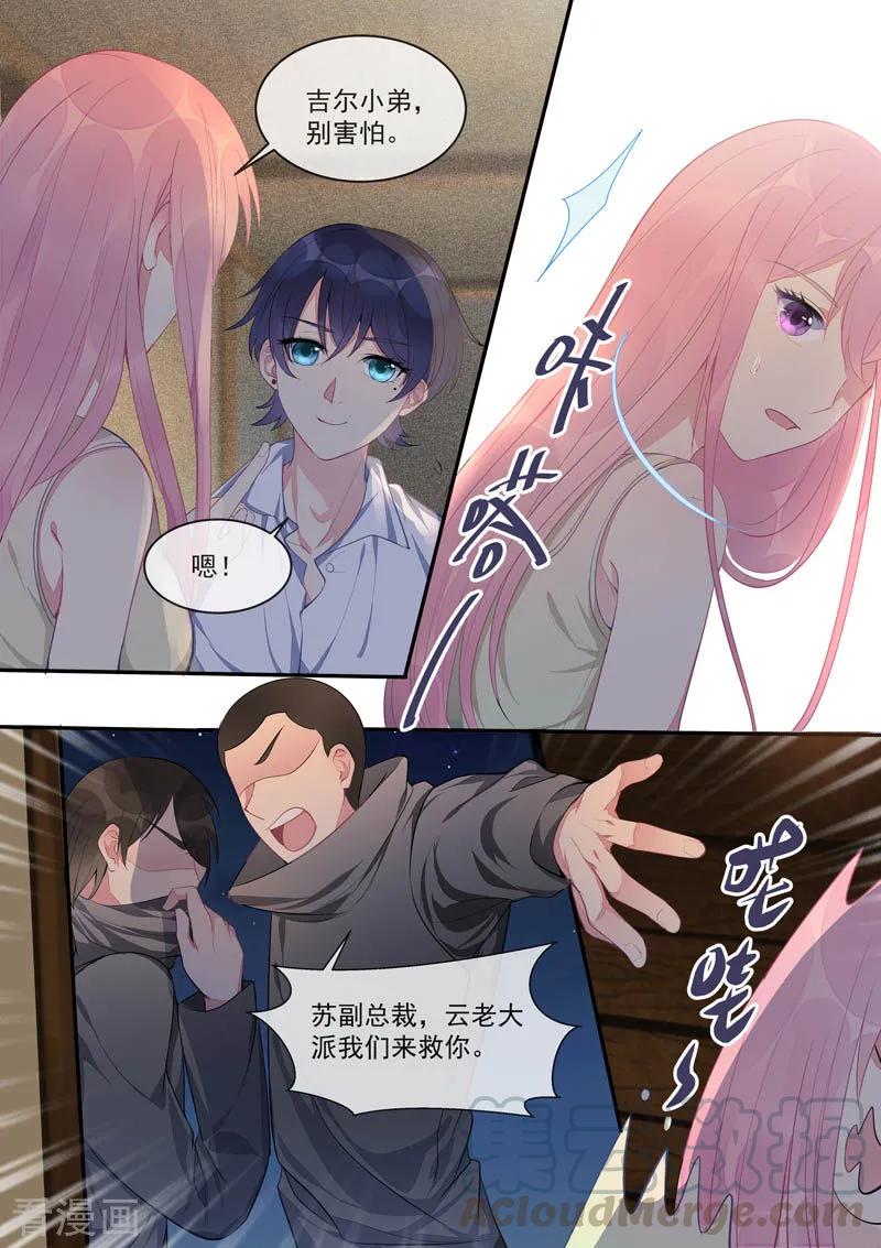 至今花蕊有净尘韩漫全集-第440话 最后一面无删减无遮挡章节图片 