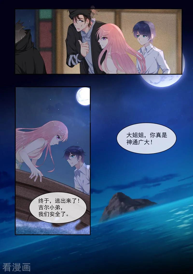 至今花蕊有净尘韩漫全集-第440话 最后一面无删减无遮挡章节图片 