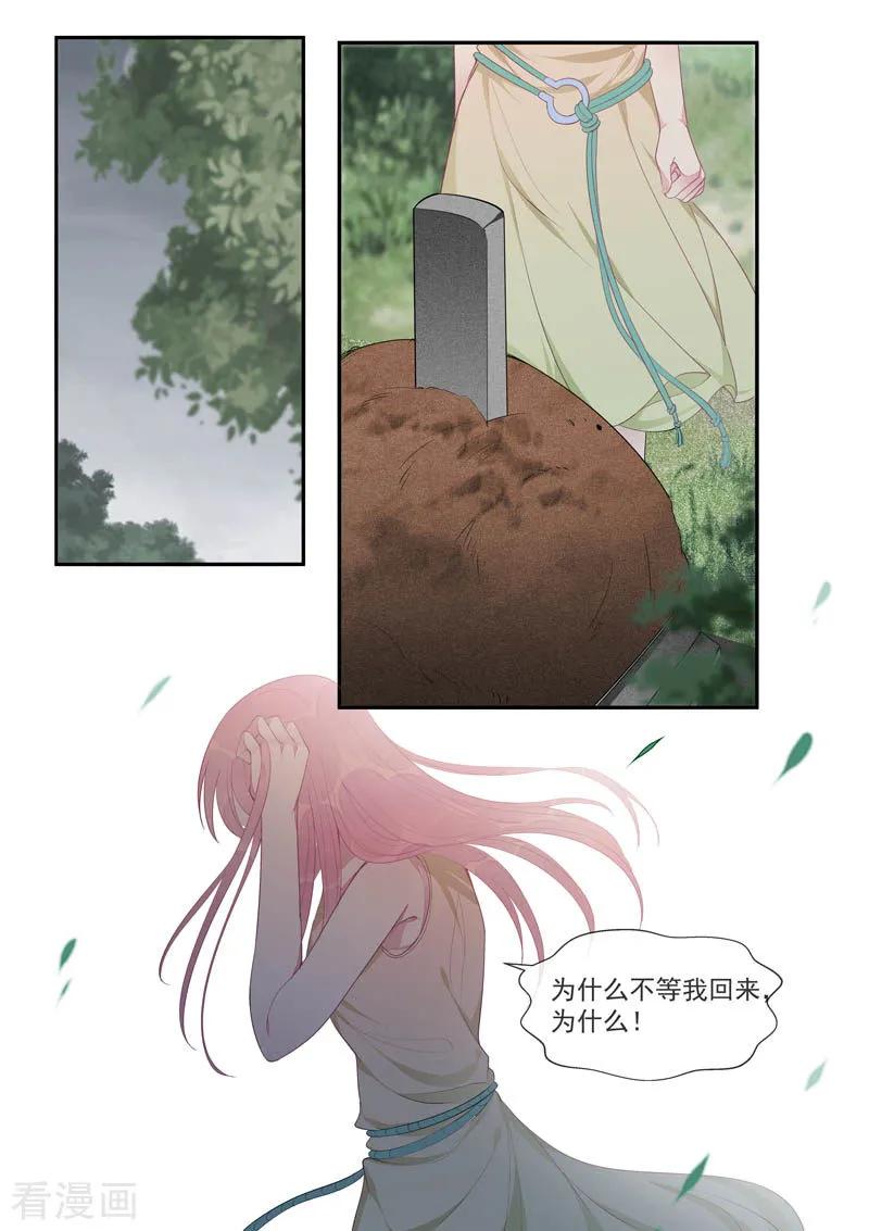 至今花蕊有净尘韩漫全集-第440话 最后一面无删减无遮挡章节图片 