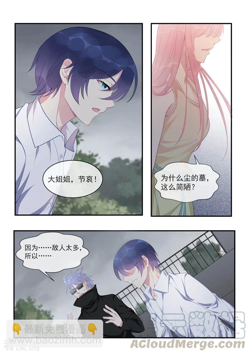 至今花蕊有净尘韩漫全集-第440话 最后一面无删减无遮挡章节图片 