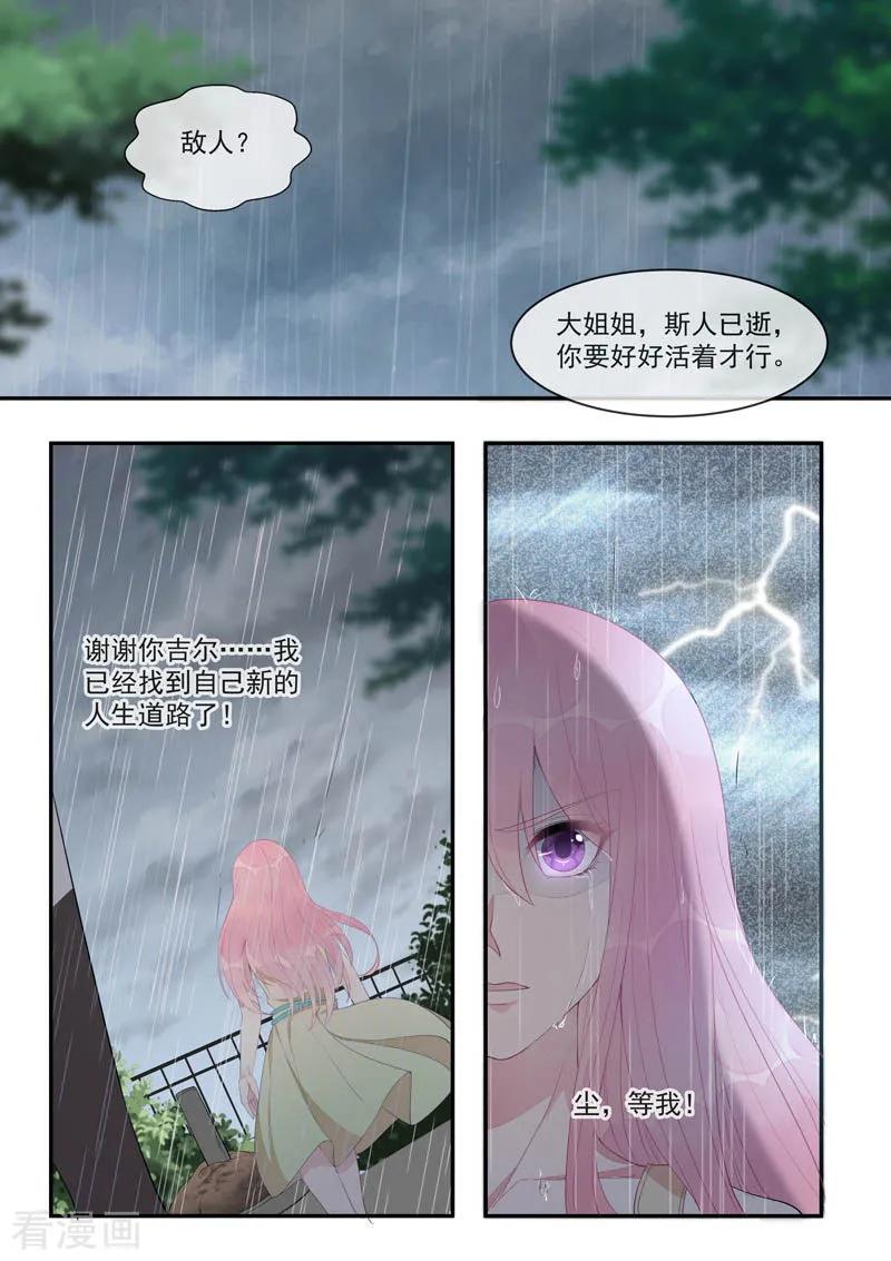 至今花蕊有净尘韩漫全集-第440话 最后一面无删减无遮挡章节图片 