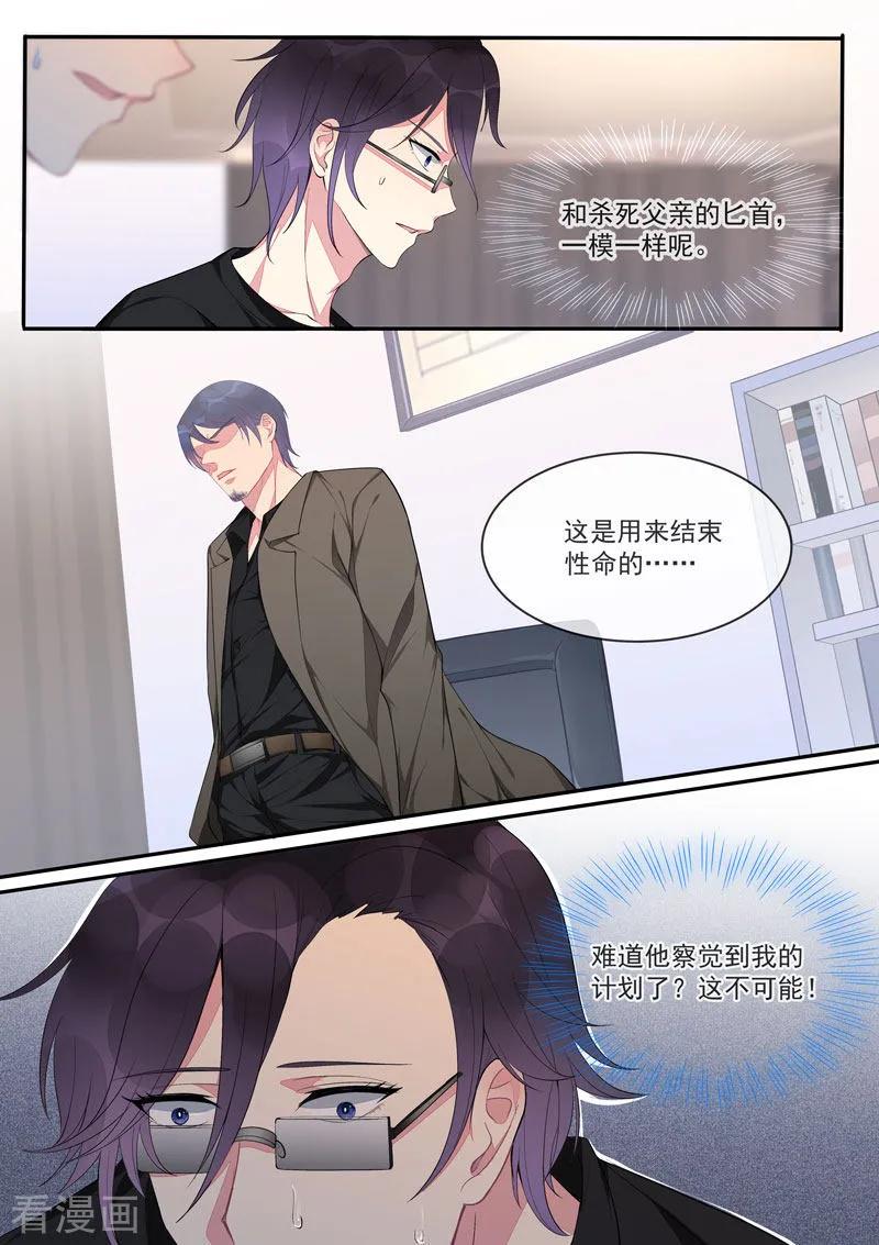至今花蕊有净尘韩漫全集-第441话 外传·猎犬与天鹅1无删减无遮挡章节图片 