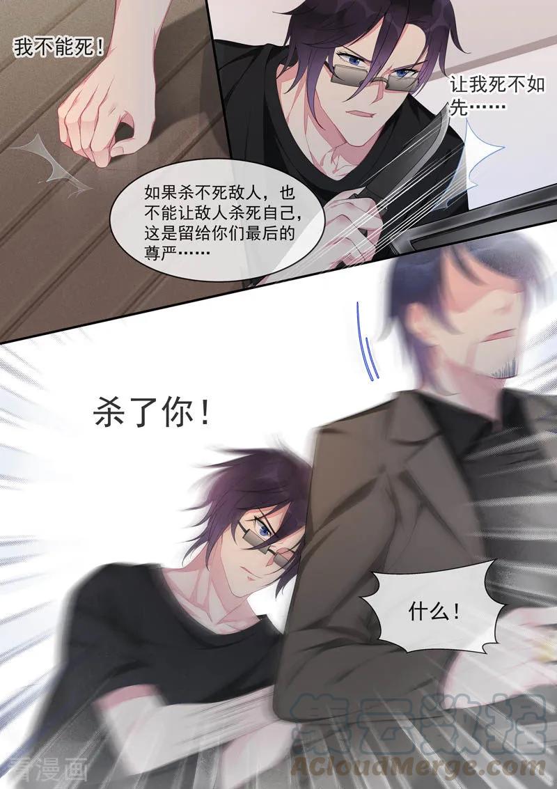 至今花蕊有净尘韩漫全集-第441话 外传·猎犬与天鹅1无删减无遮挡章节图片 
