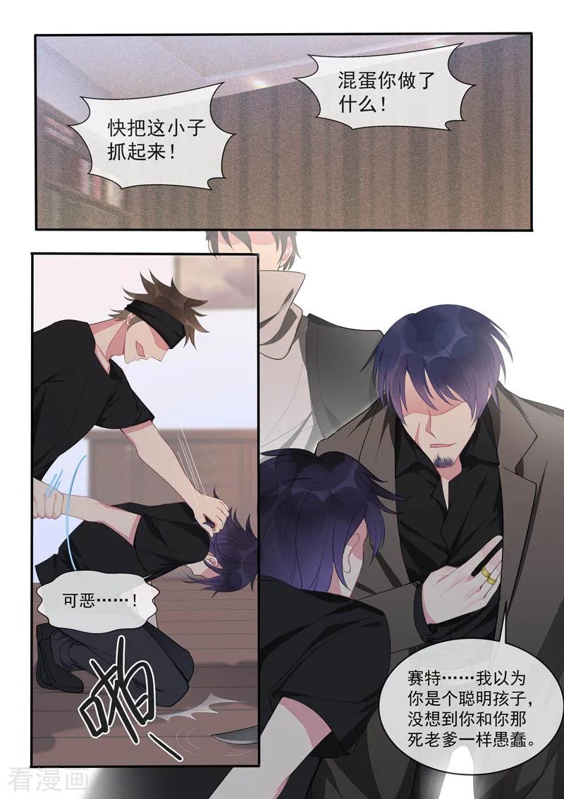 至今花蕊有净尘韩漫全集-第441话 外传·猎犬与天鹅1无删减无遮挡章节图片 