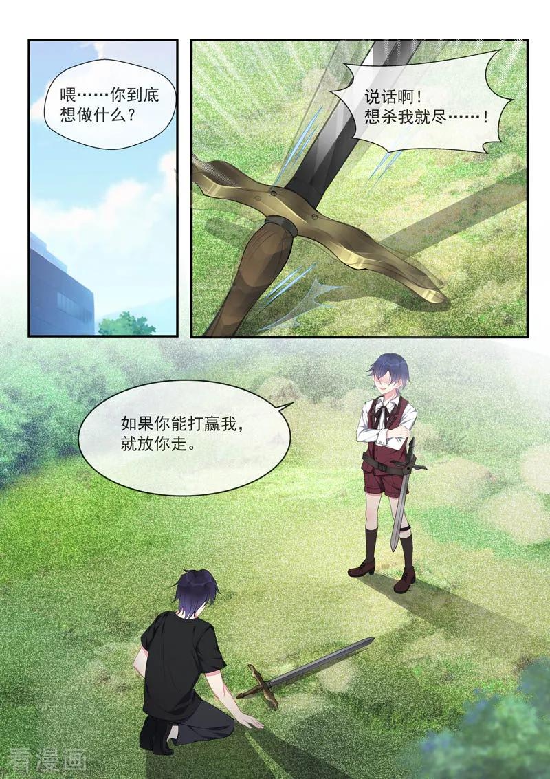 至今花蕊有净尘韩漫全集-第441话 外传·猎犬与天鹅1无删减无遮挡章节图片 