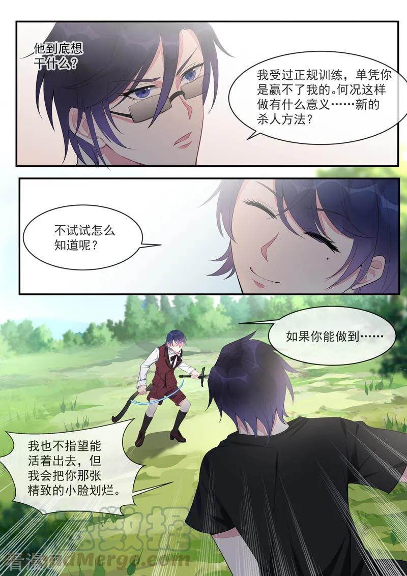 至今花蕊有净尘韩漫全集-第441话 外传·猎犬与天鹅1无删减无遮挡章节图片 