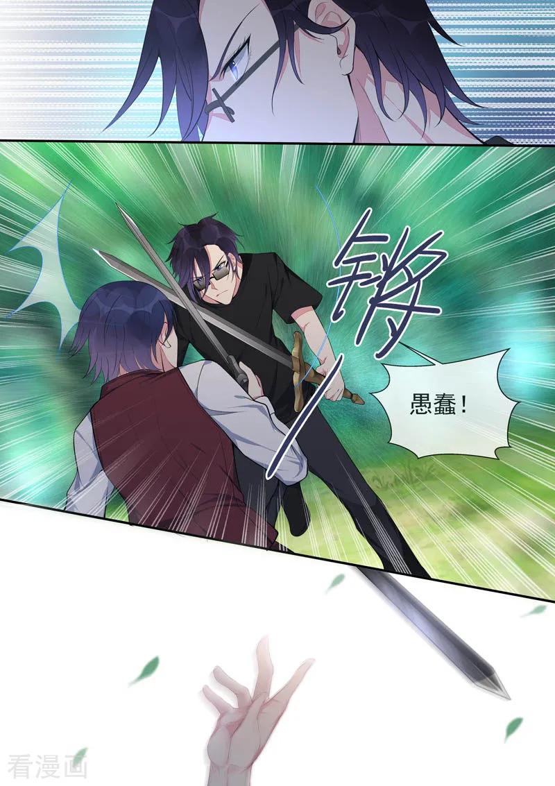 至今花蕊有净尘韩漫全集-第441话 外传·猎犬与天鹅1无删减无遮挡章节图片 