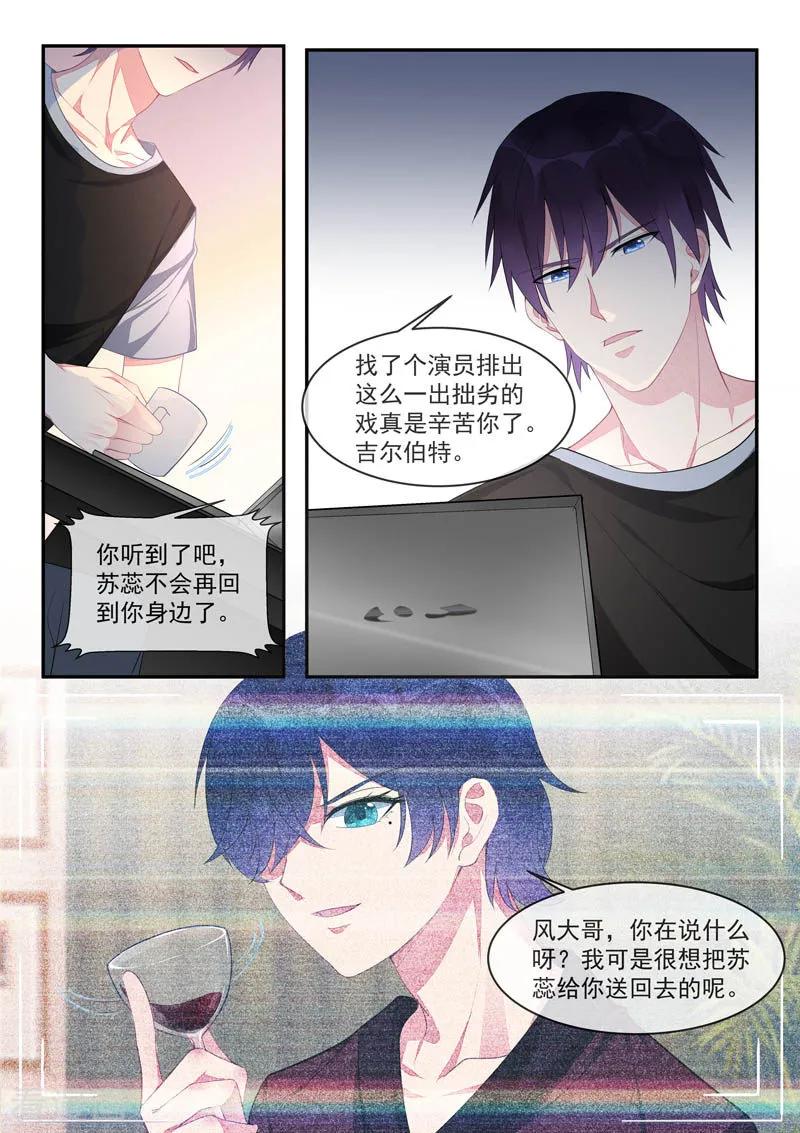 至今花蕊有净尘韩漫全集-第443话 分歧点无删减无遮挡章节图片 