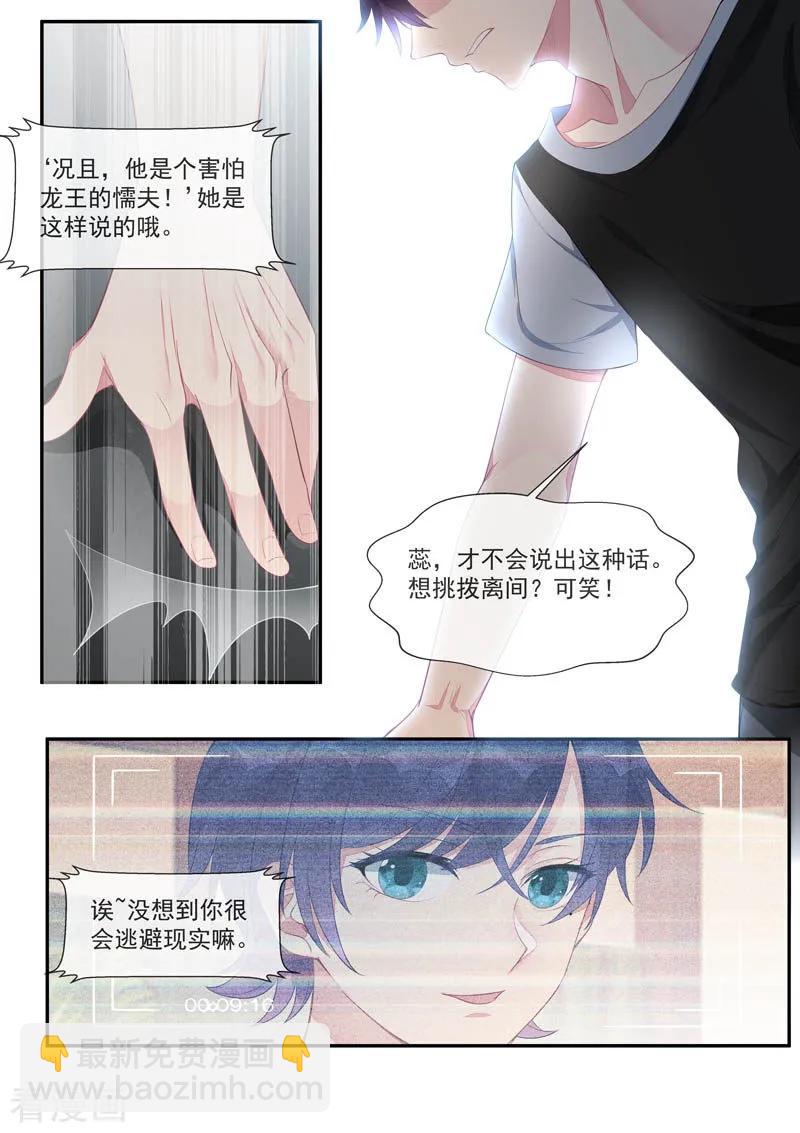 至今花蕊有净尘韩漫全集-第443话 分歧点无删减无遮挡章节图片 