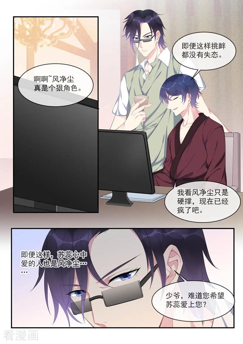 至今花蕊有净尘韩漫全集-第443话 分歧点无删减无遮挡章节图片 
