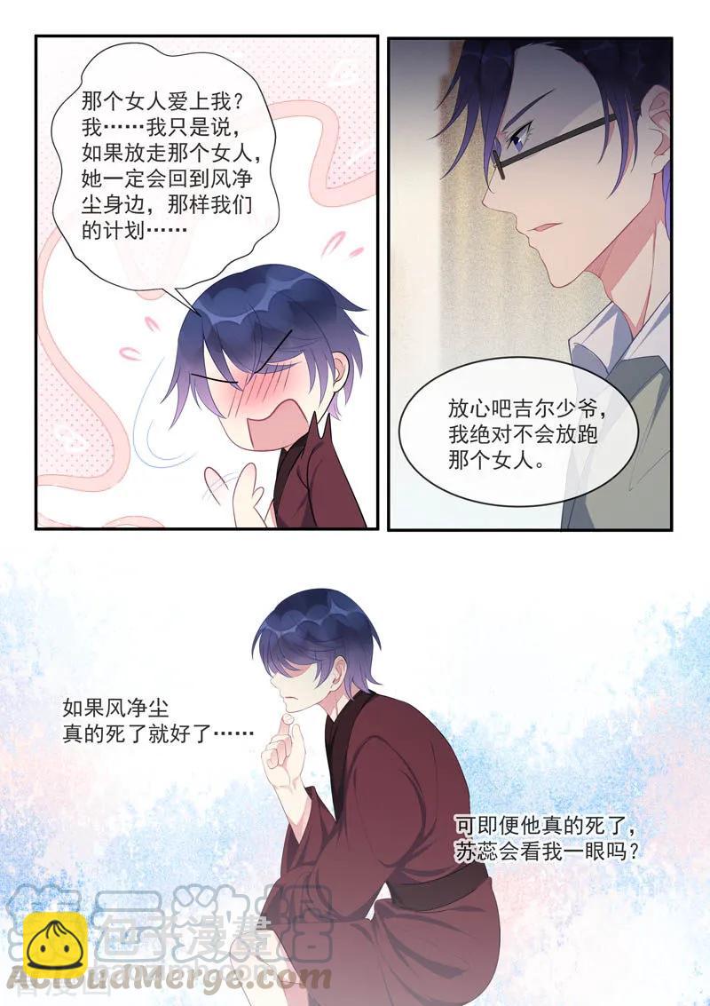 至今花蕊有净尘韩漫全集-第443话 分歧点无删减无遮挡章节图片 
