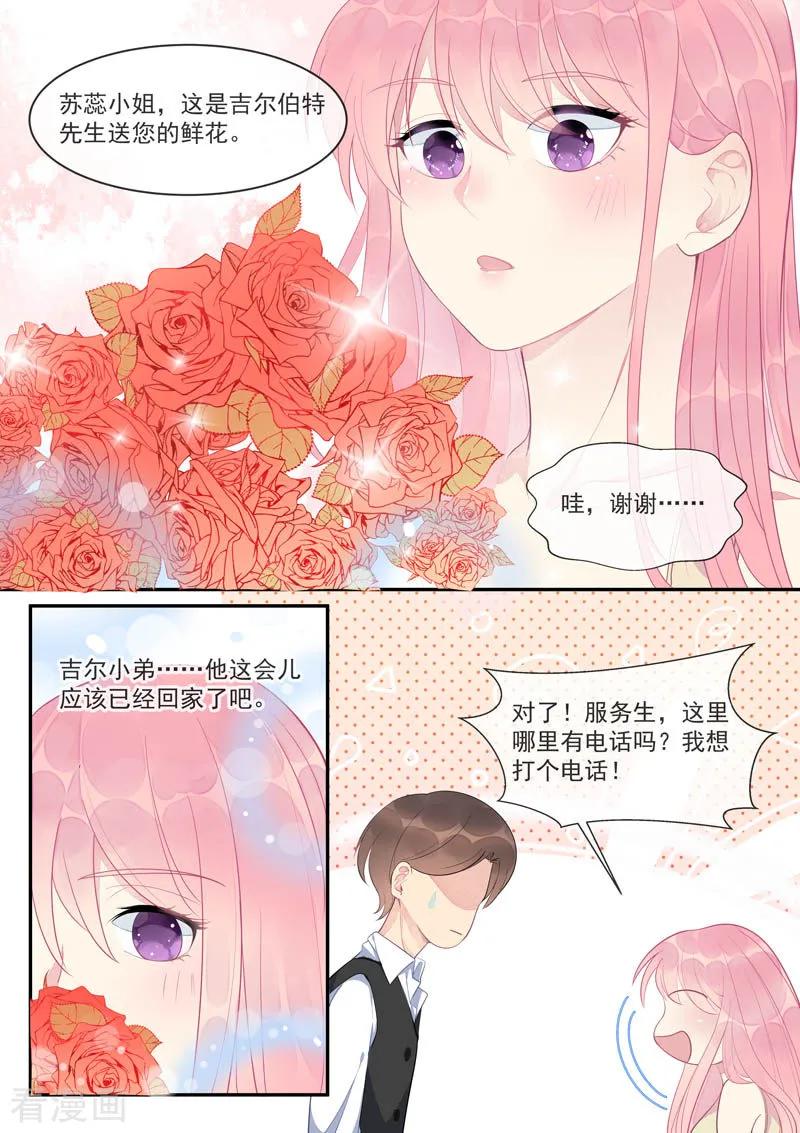 至今花蕊有净尘韩漫全集-第444话 骗局无删减无遮挡章节图片 