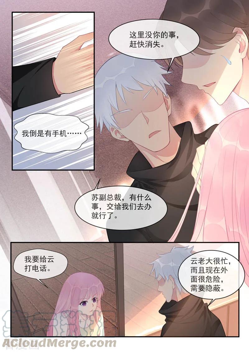 至今花蕊有净尘韩漫全集-第444话 骗局无删减无遮挡章节图片 