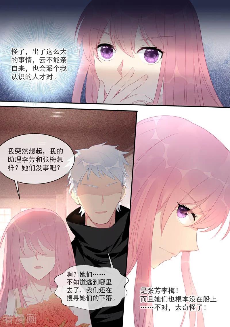 至今花蕊有净尘韩漫全集-第444话 骗局无删减无遮挡章节图片 