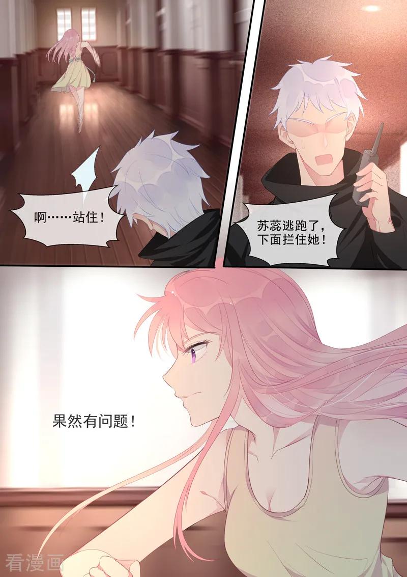 至今花蕊有净尘韩漫全集-第444话 骗局无删减无遮挡章节图片 
