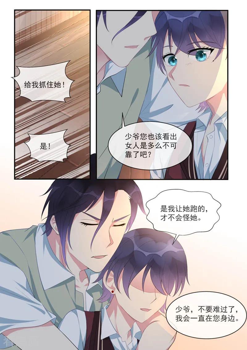 至今花蕊有净尘韩漫全集-第445话 逃跑无删减无遮挡章节图片 