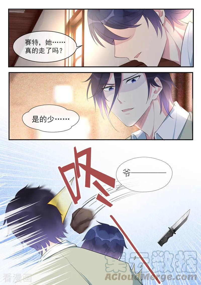 至今花蕊有净尘韩漫全集-第445话 逃跑无删减无遮挡章节图片 