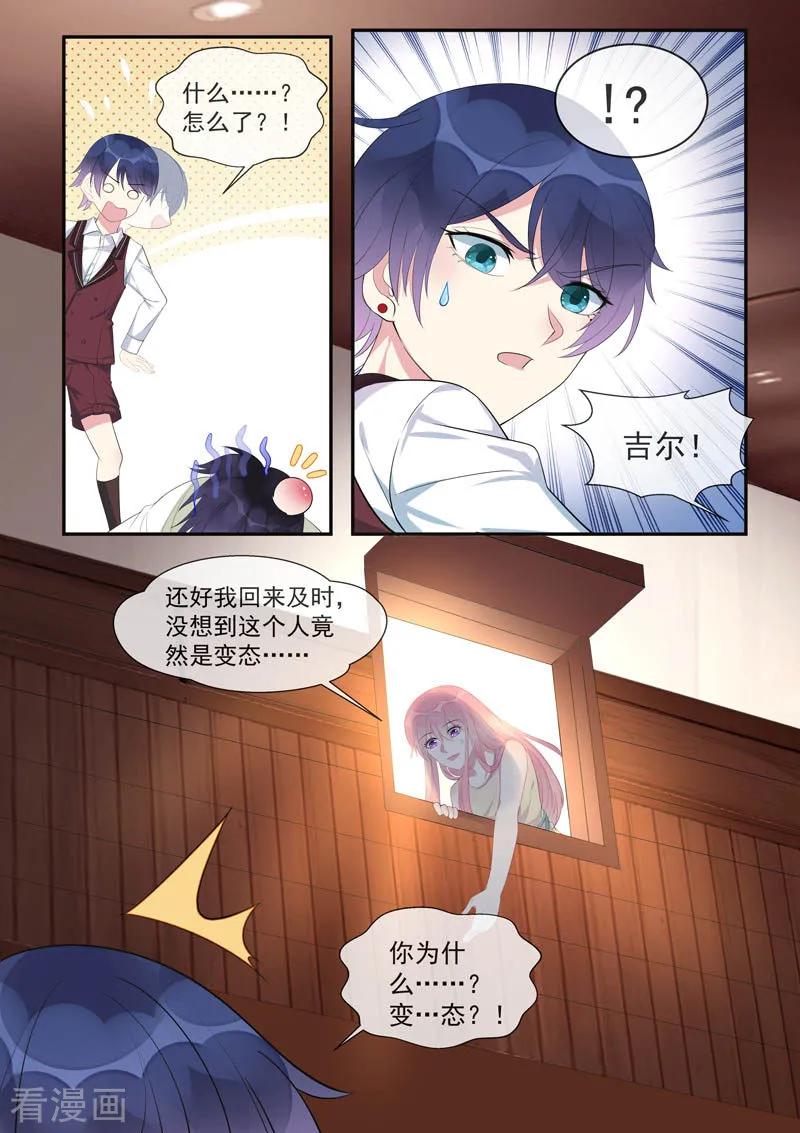 至今花蕊有净尘韩漫全集-第445话 逃跑无删减无遮挡章节图片 