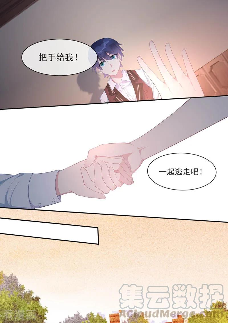 至今花蕊有净尘韩漫全集-第445话 逃跑无删减无遮挡章节图片 