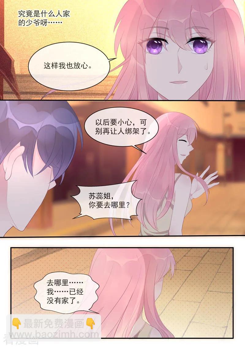 至今花蕊有净尘韩漫全集-第446话 貌合神离无删减无遮挡章节图片 