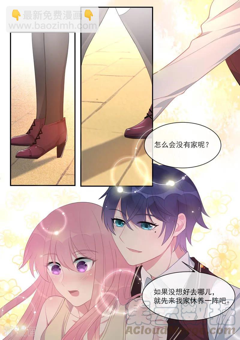至今花蕊有净尘韩漫全集-第446话 貌合神离无删减无遮挡章节图片 