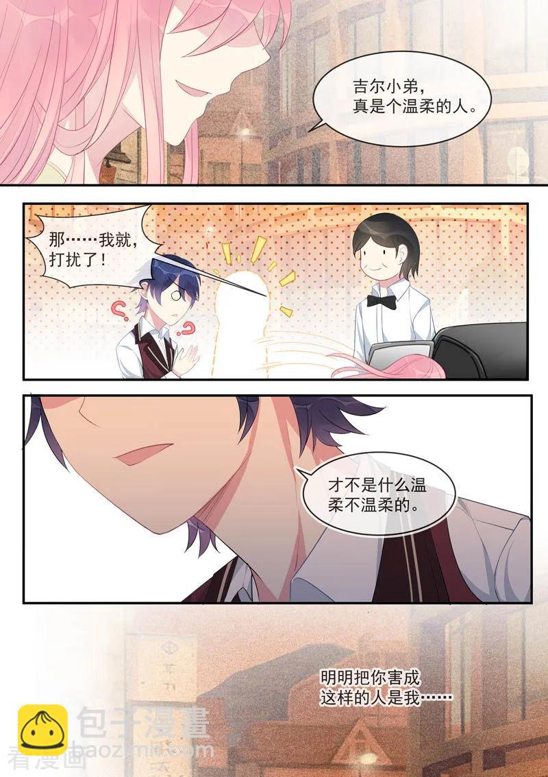 至今花蕊有净尘韩漫全集-第446话 貌合神离无删减无遮挡章节图片 